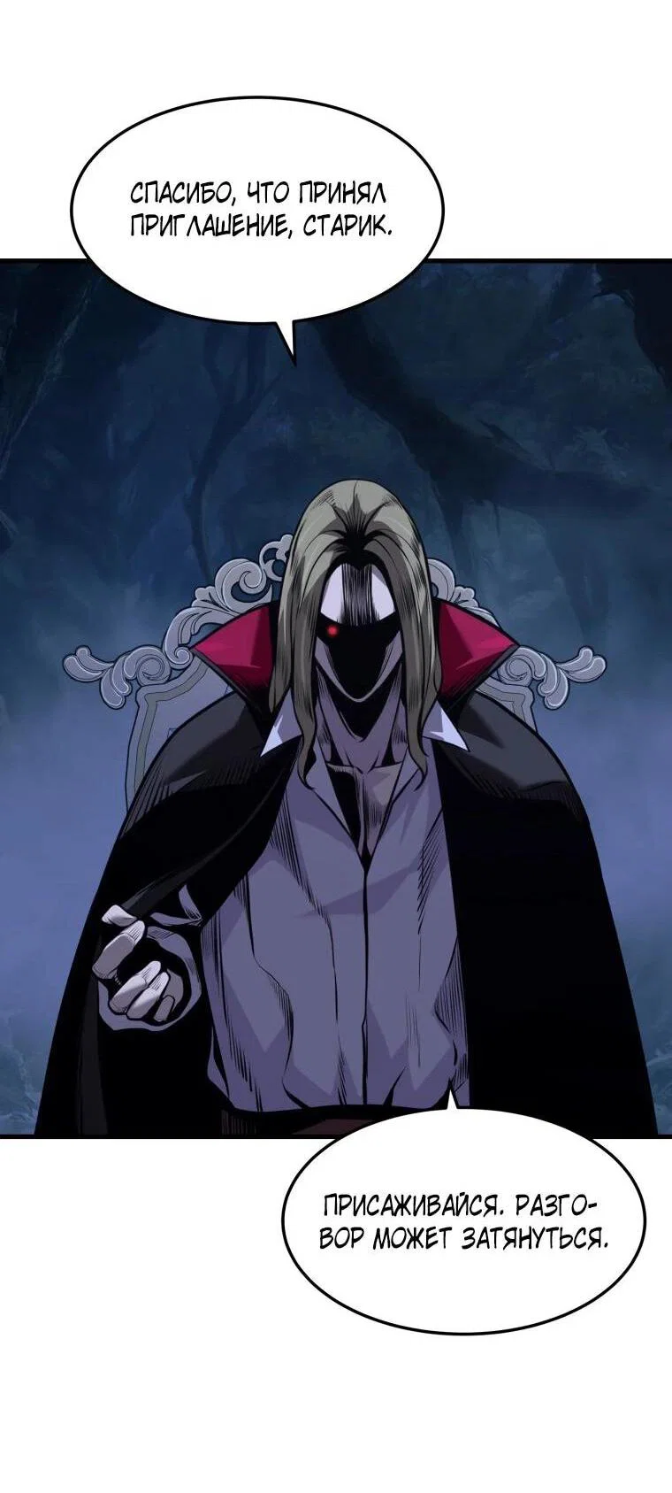 Манга Выживание старейшего заключённого - Глава 38 Страница 55