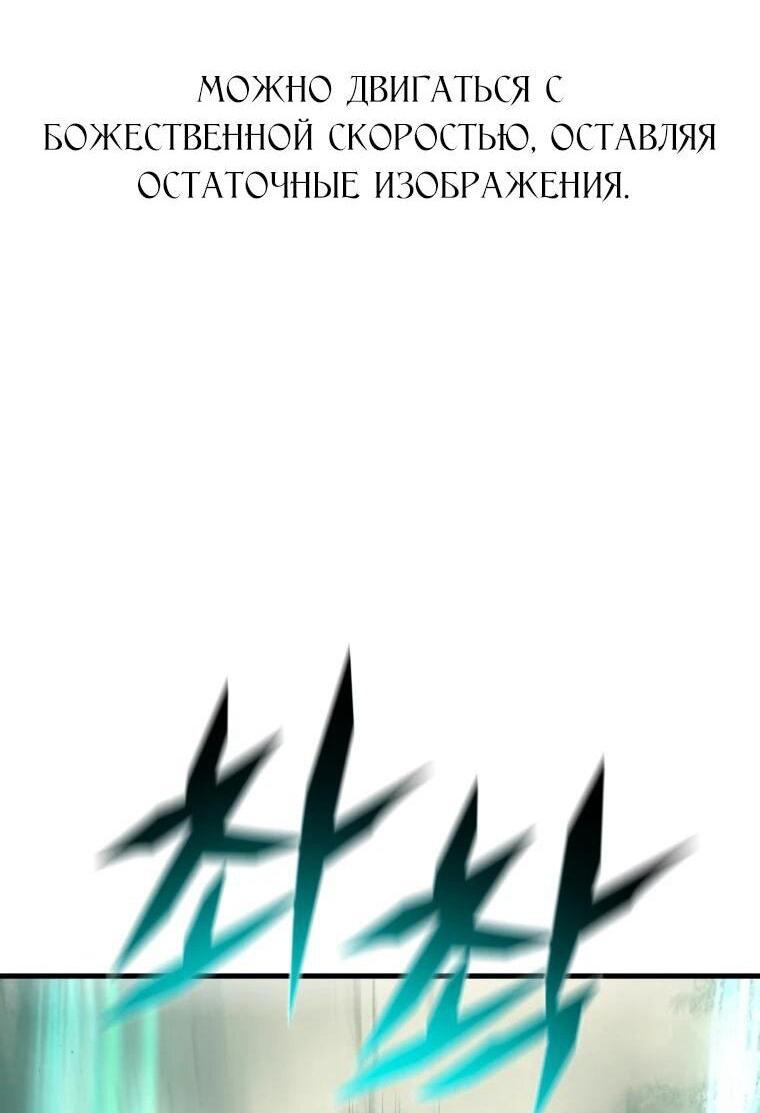 Манга Выживание старейшего заключённого - Глава 38 Страница 31