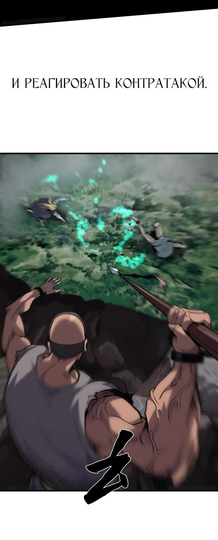 Манга Выживание старейшего заключённого - Глава 38 Страница 27