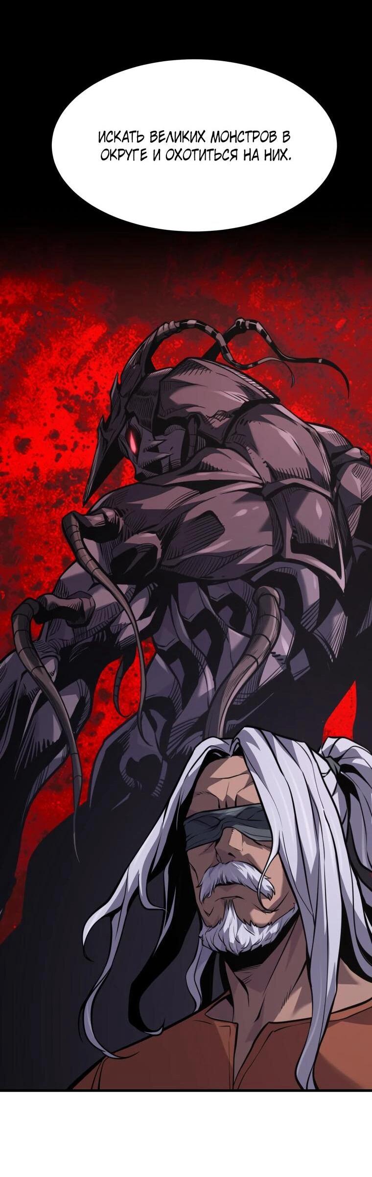 Манга Выживание старейшего заключённого - Глава 38 Страница 38