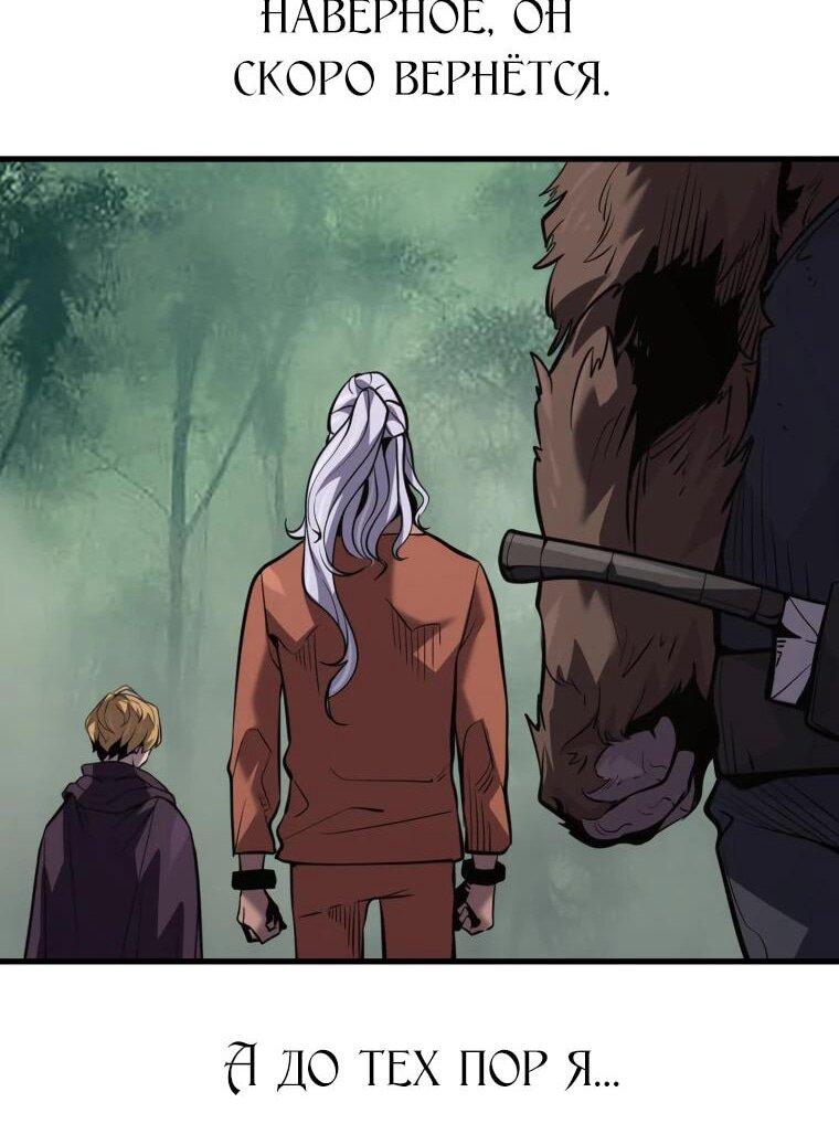 Манга Выживание старейшего заключённого - Глава 38 Страница 17
