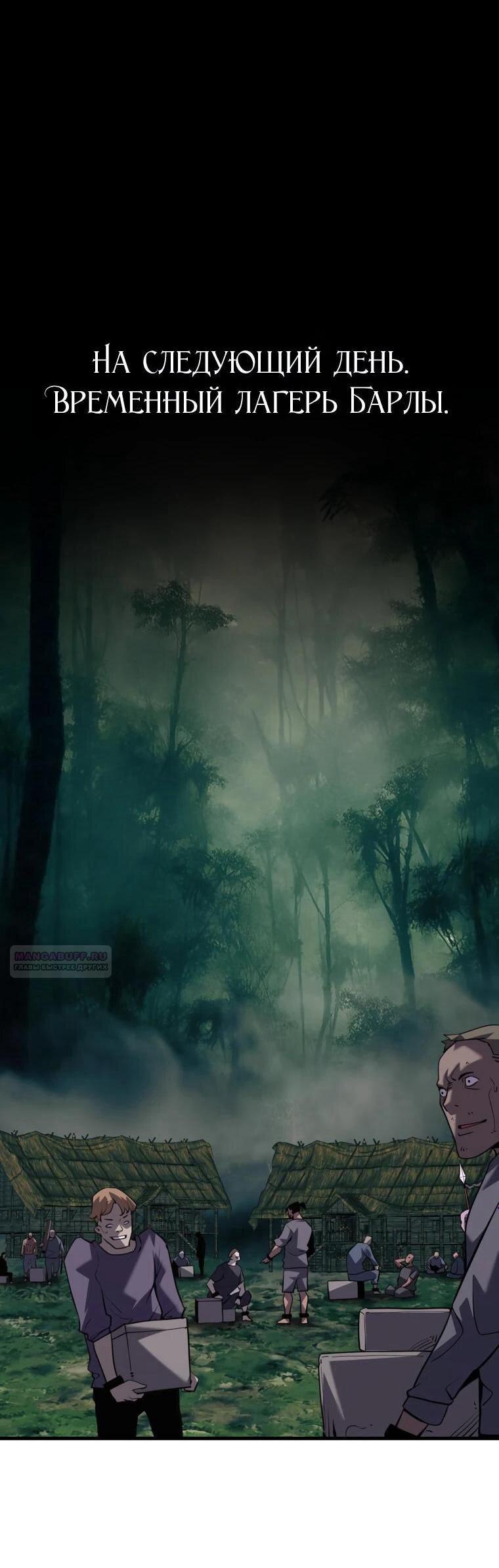 Манга Выживание старейшего заключённого - Глава 38 Страница 1