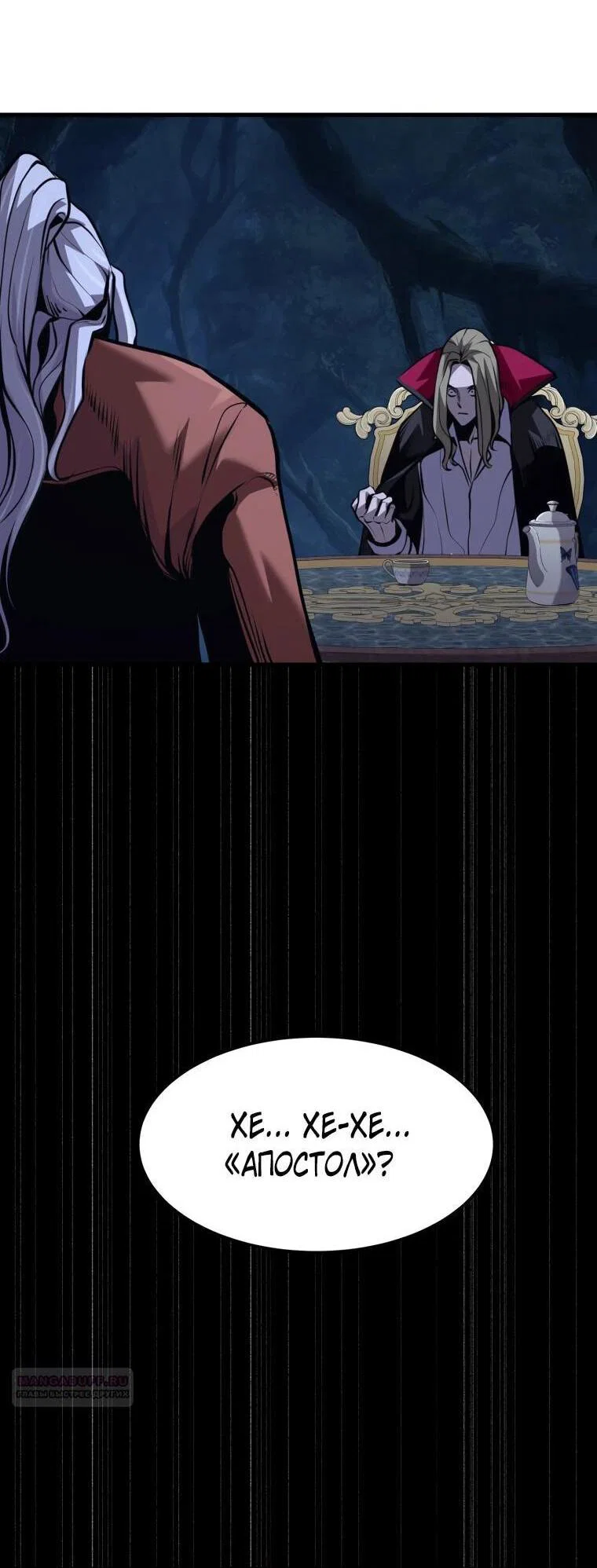 Манга Выживание старейшего заключённого - Глава 38 Страница 65