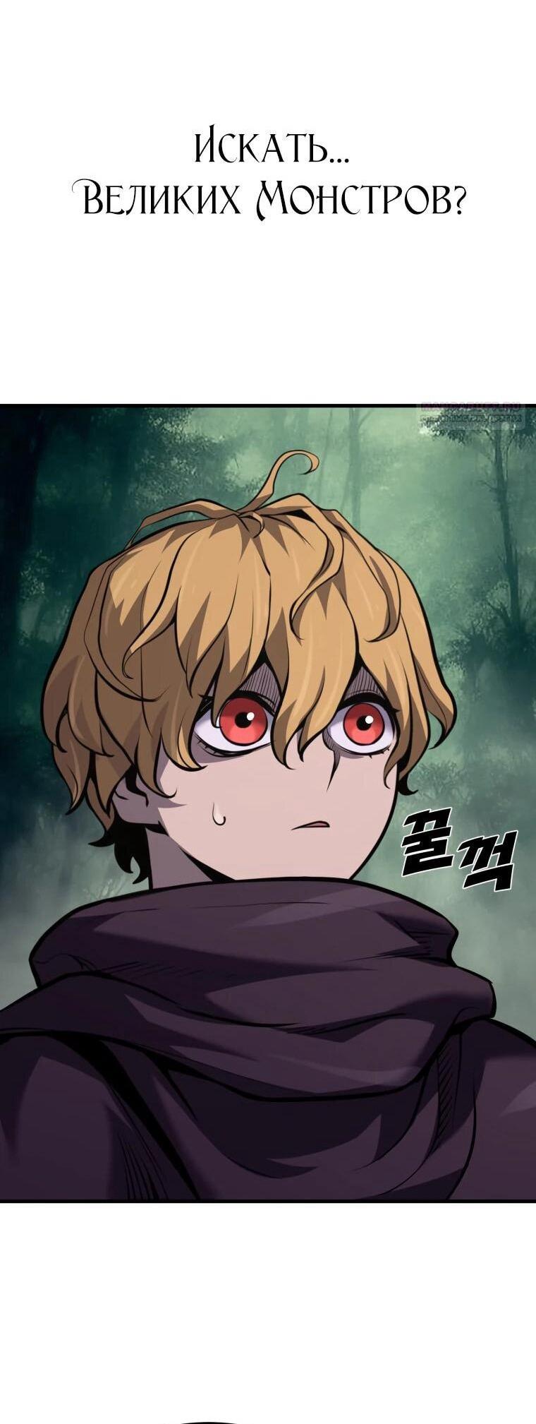 Манга Выживание старейшего заключённого - Глава 38 Страница 39