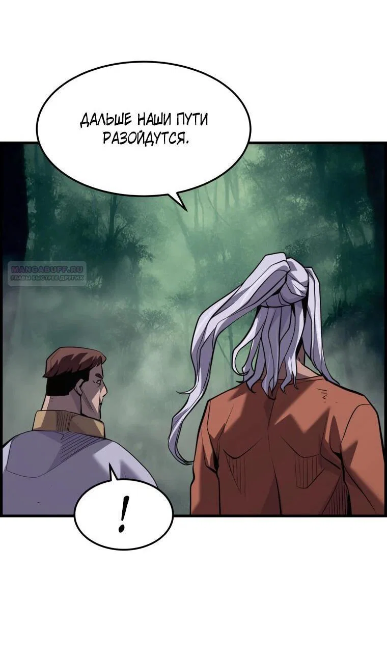 Манга Выживание старейшего заключённого - Глава 38 Страница 4