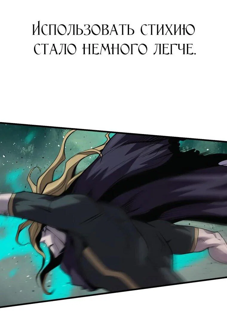 Манга Выживание старейшего заключённого - Глава 38 Страница 25