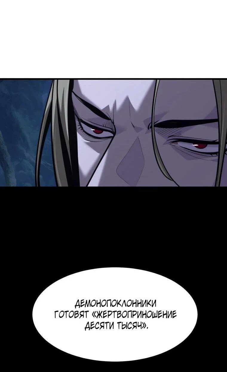 Манга Выживание старейшего заключённого - Глава 38 Страница 59