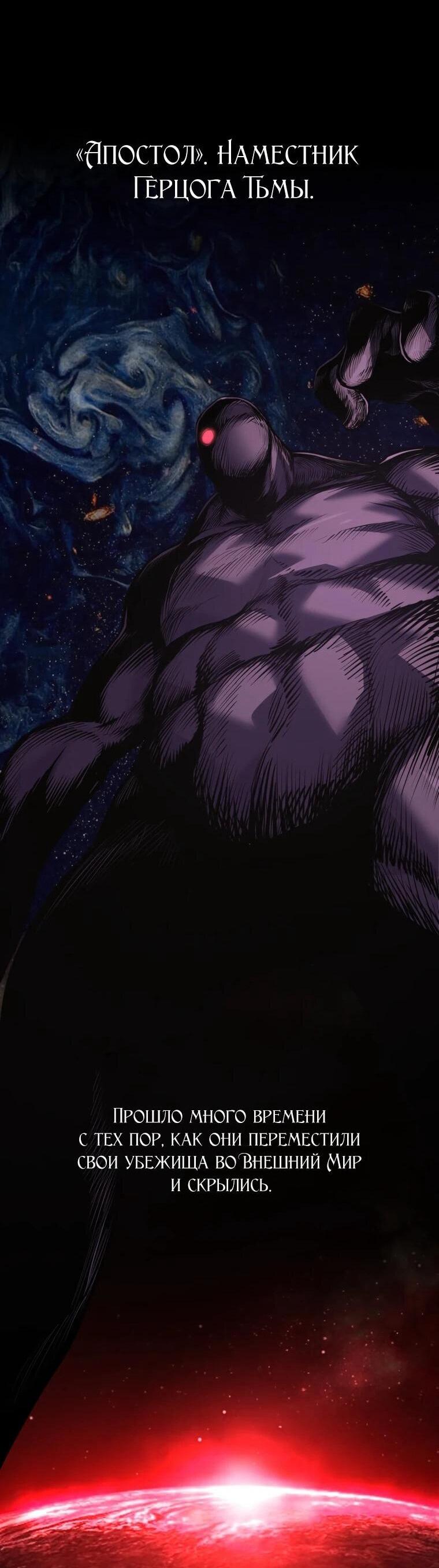 Манга Выживание старейшего заключённого - Глава 38 Страница 63