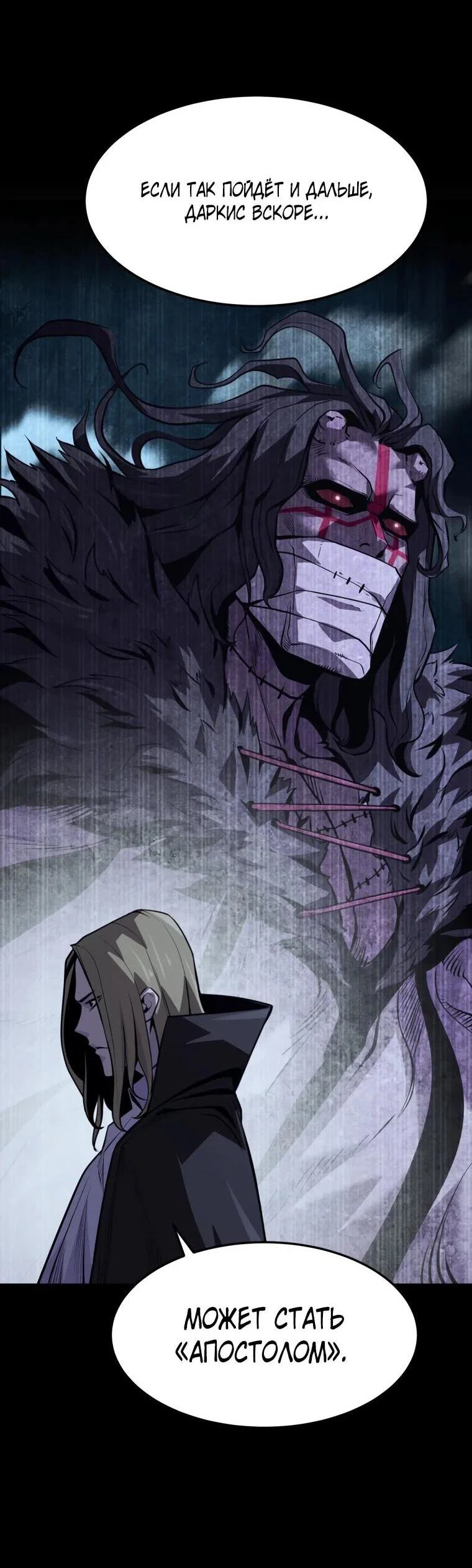 Манга Выживание старейшего заключённого - Глава 38 Страница 62