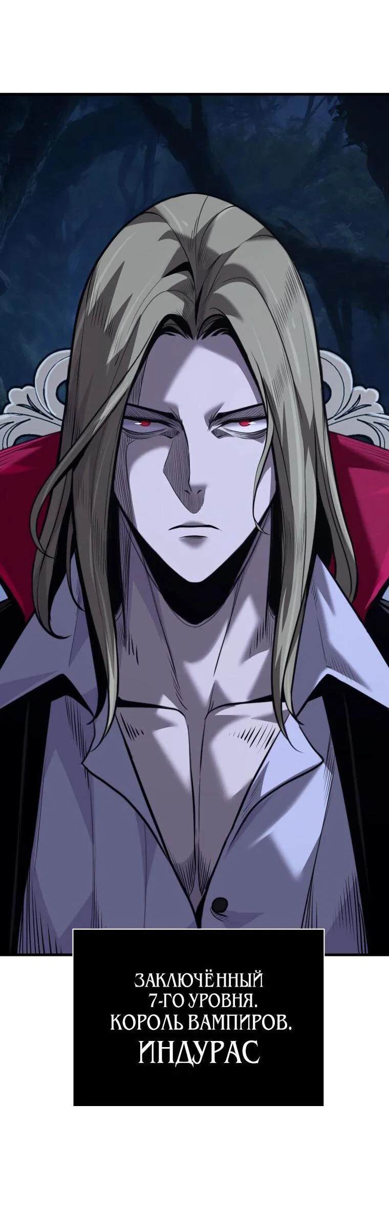 Манга Выживание старейшего заключённого - Глава 38 Страница 56