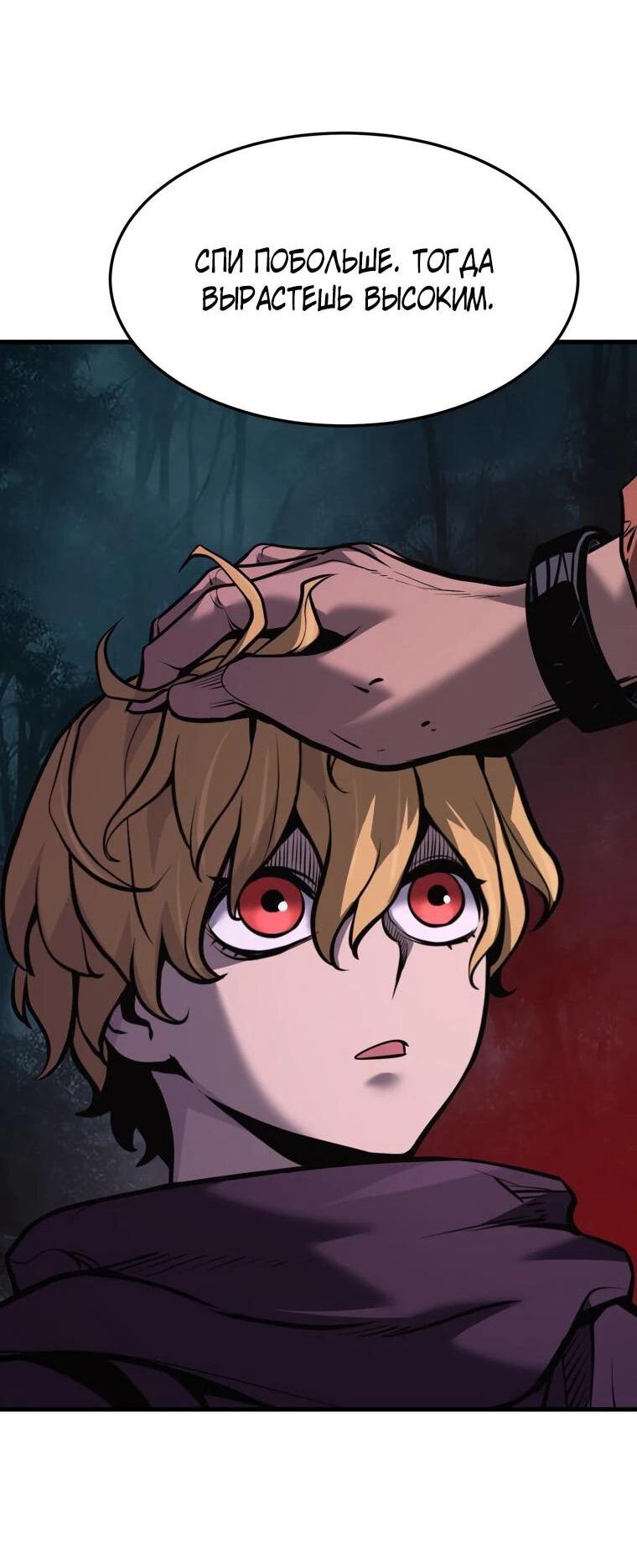 Манга Выживание старейшего заключённого - Глава 38 Страница 48