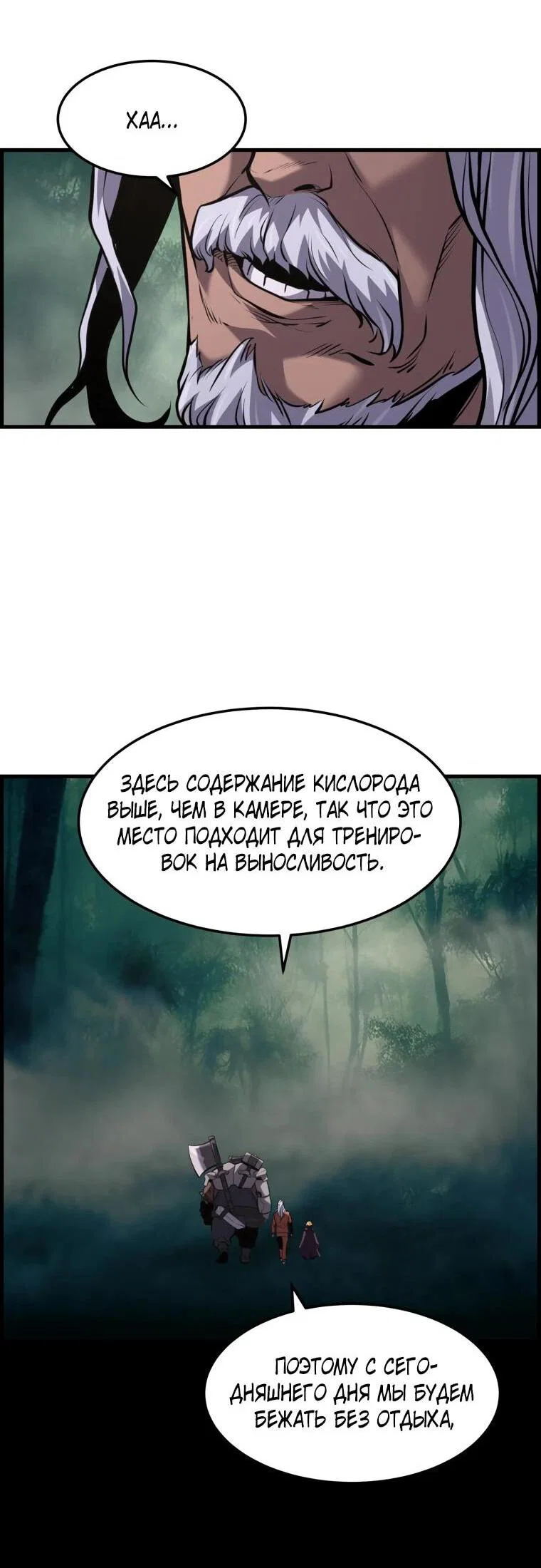 Манга Выживание старейшего заключённого - Глава 38 Страница 37