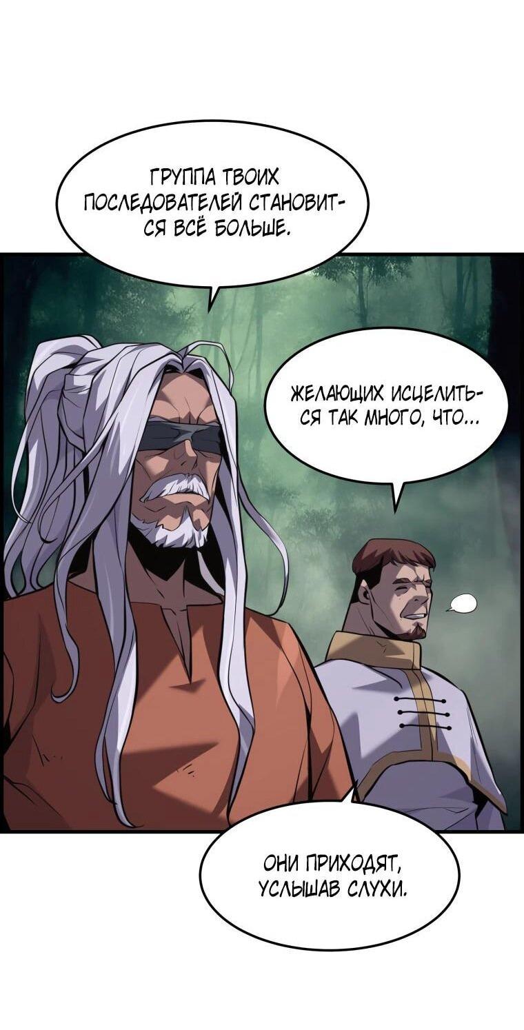 Манга Выживание старейшего заключённого - Глава 38 Страница 3