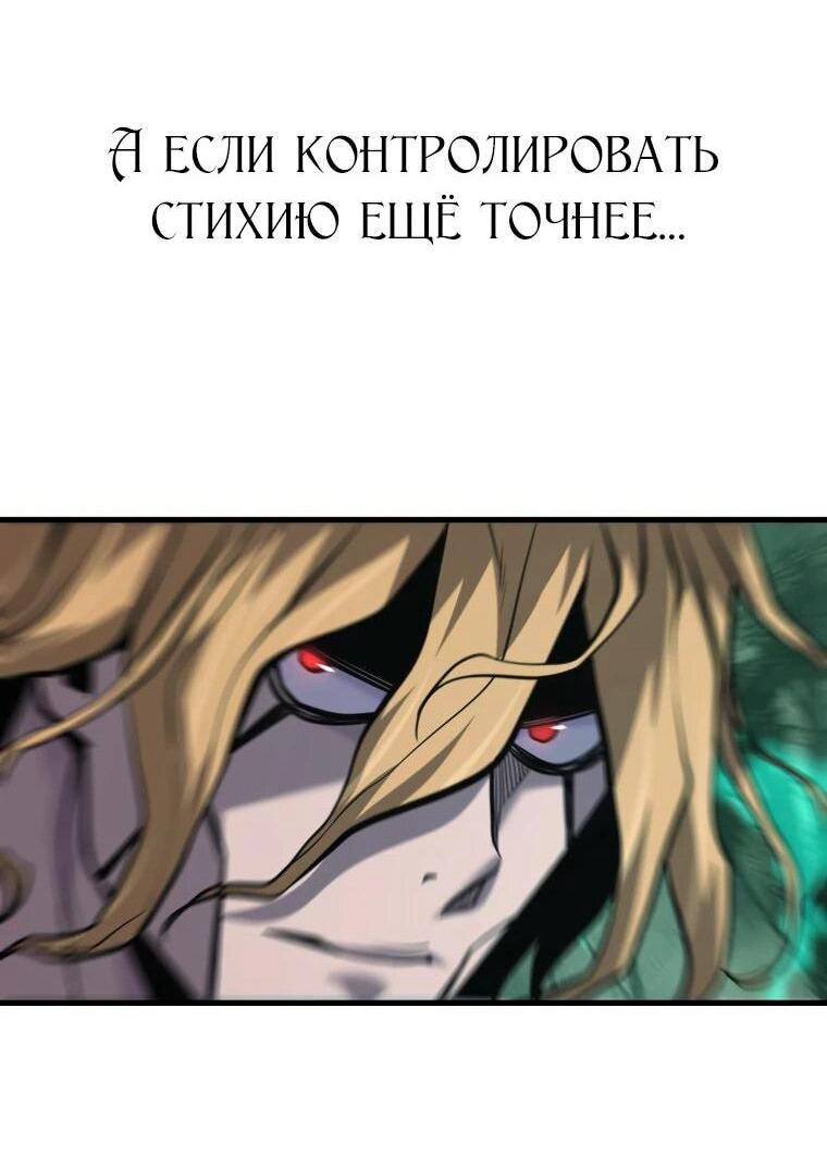 Манга Выживание старейшего заключённого - Глава 38 Страница 28