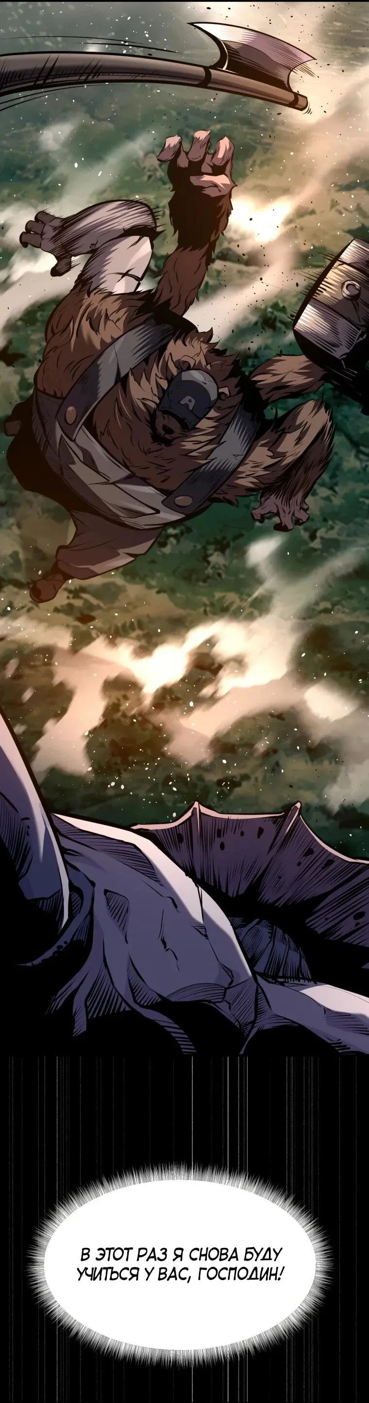 Манга Выживание старейшего заключённого - Глава 37 Страница 39