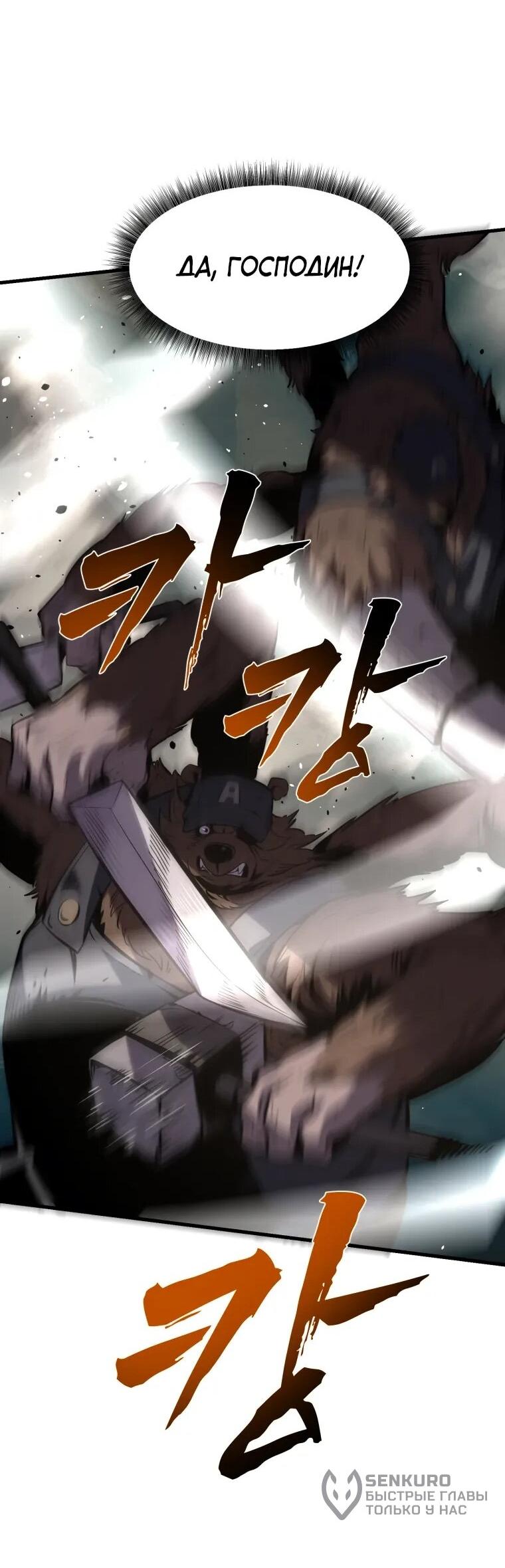 Манга Выживание старейшего заключённого - Глава 37 Страница 24