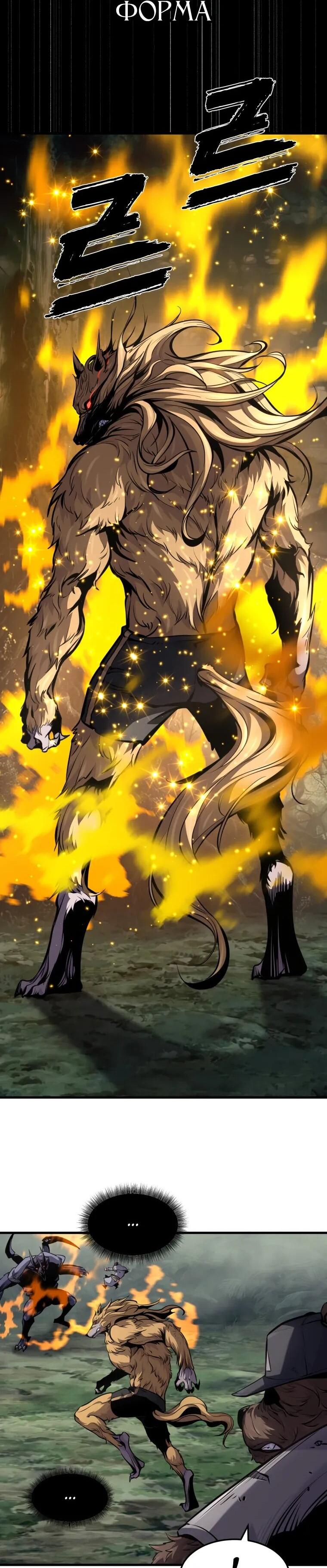 Манга Выживание старейшего заключённого - Глава 37 Страница 15