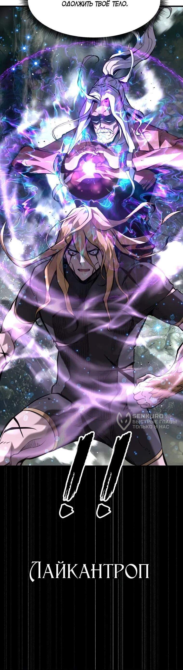 Манга Выживание старейшего заключённого - Глава 37 Страница 13