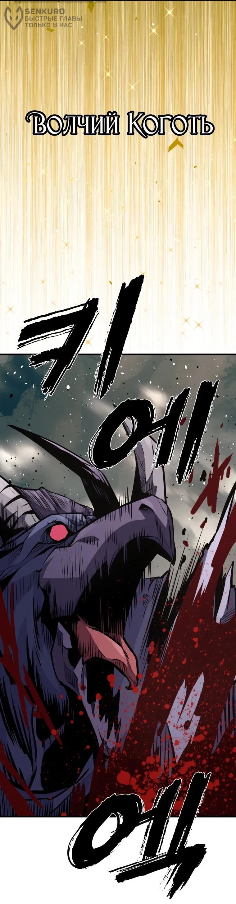 Манга Выживание старейшего заключённого - Глава 37 Страница 57