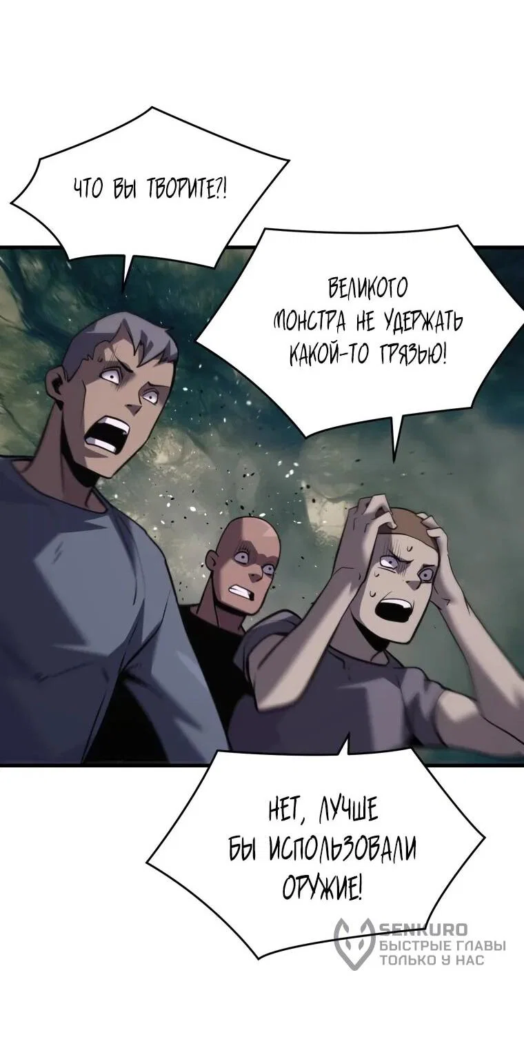 Манга Выживание старейшего заключённого - Глава 37 Страница 48