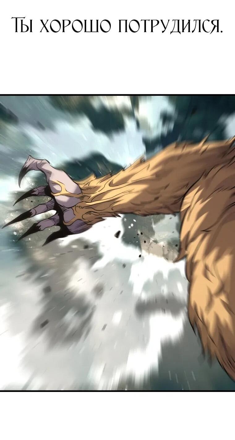 Манга Выживание старейшего заключённого - Глава 37 Страница 63