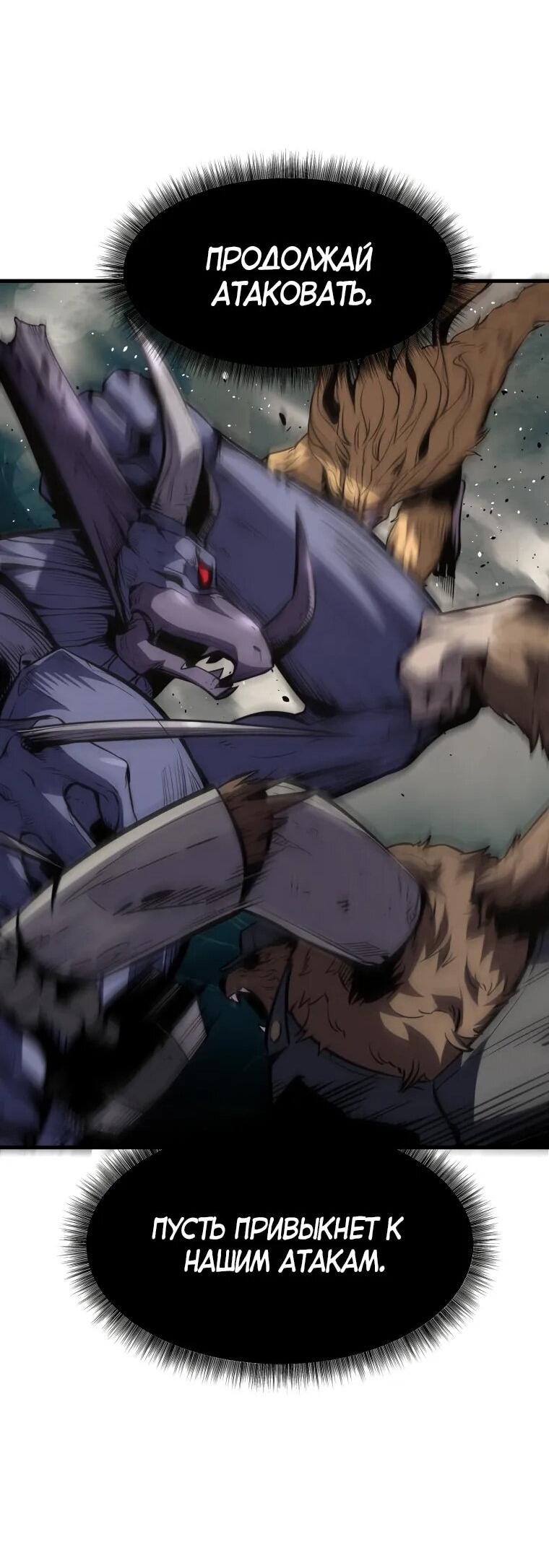 Манга Выживание старейшего заключённого - Глава 37 Страница 23
