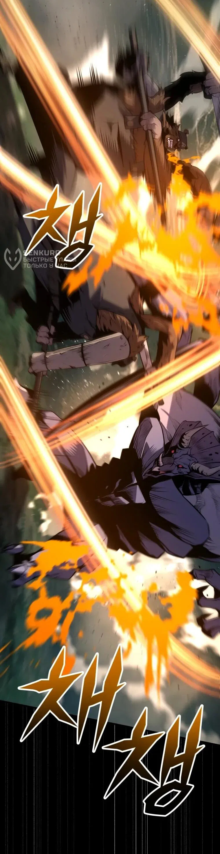 Манга Выживание старейшего заключённого - Глава 37 Страница 37