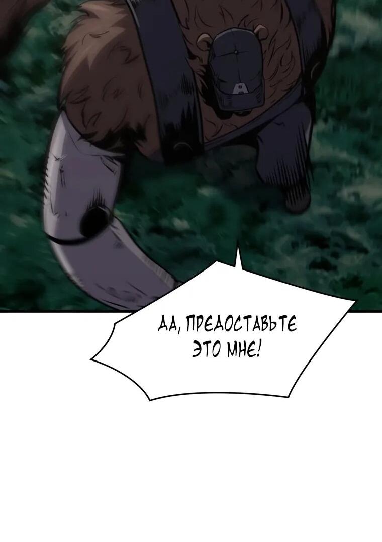 Манга Выживание старейшего заключённого - Глава 37 Страница 34