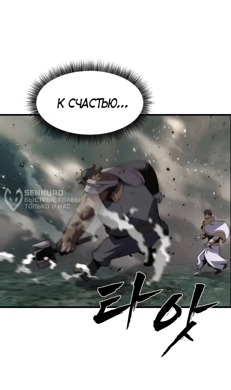 Манга Выживание старейшего заключённого - Глава 37 Страница 9