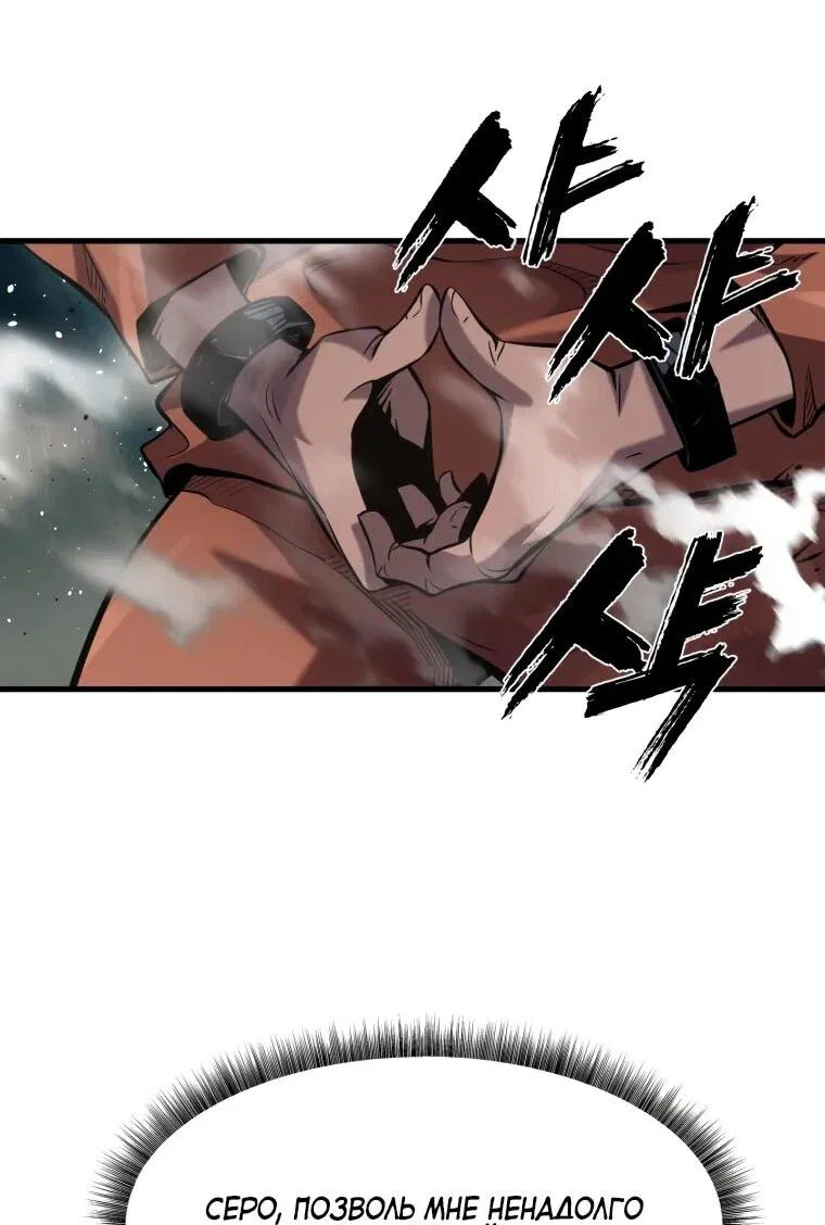 Манга Выживание старейшего заключённого - Глава 37 Страница 12