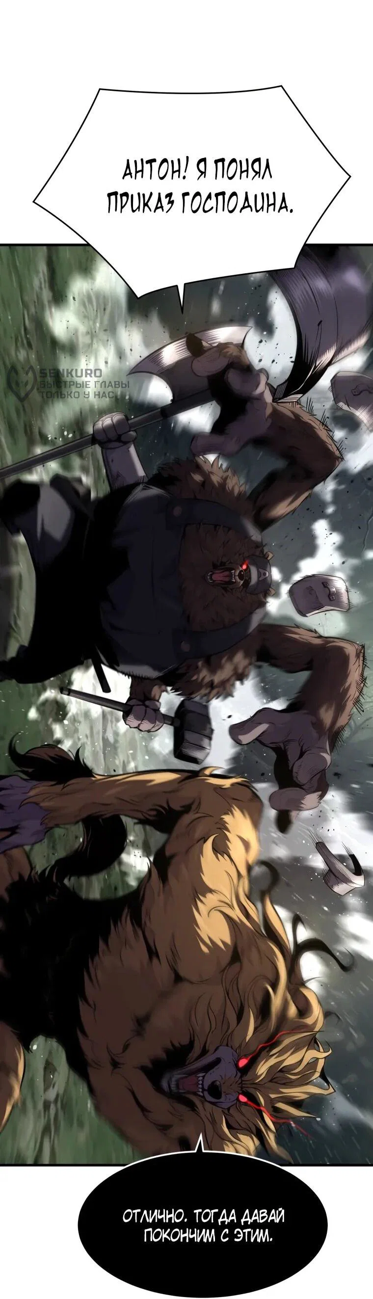 Манга Выживание старейшего заключённого - Глава 37 Страница 17
