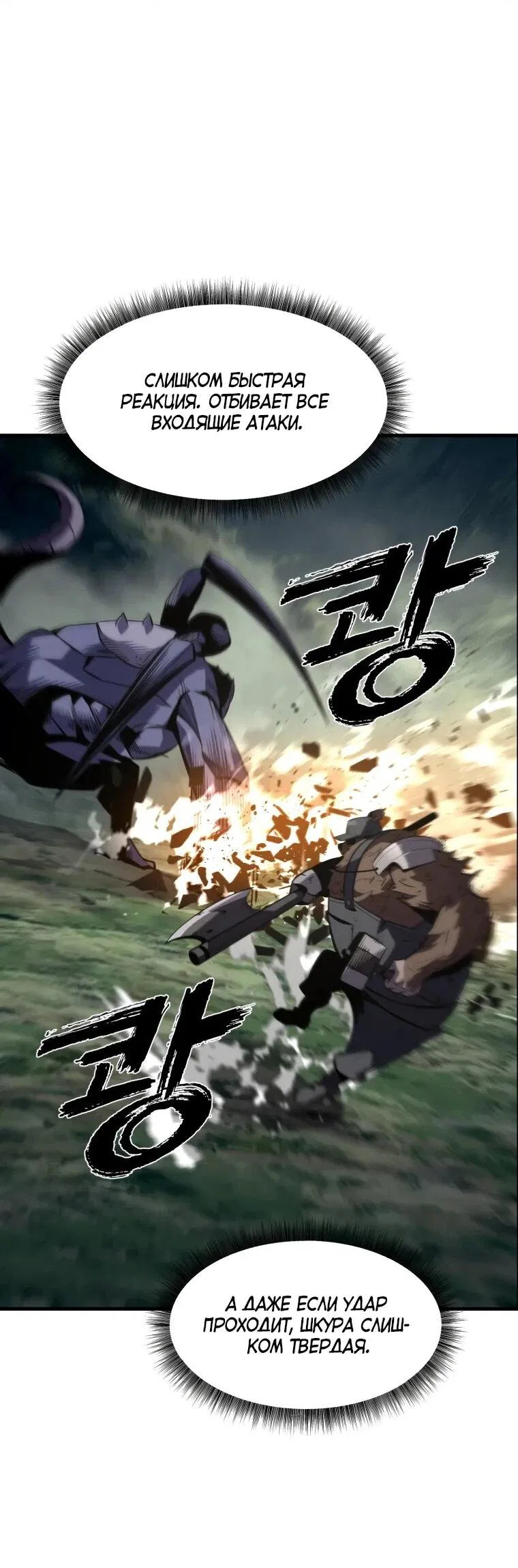 Манга Выживание старейшего заключённого - Глава 37 Страница 8