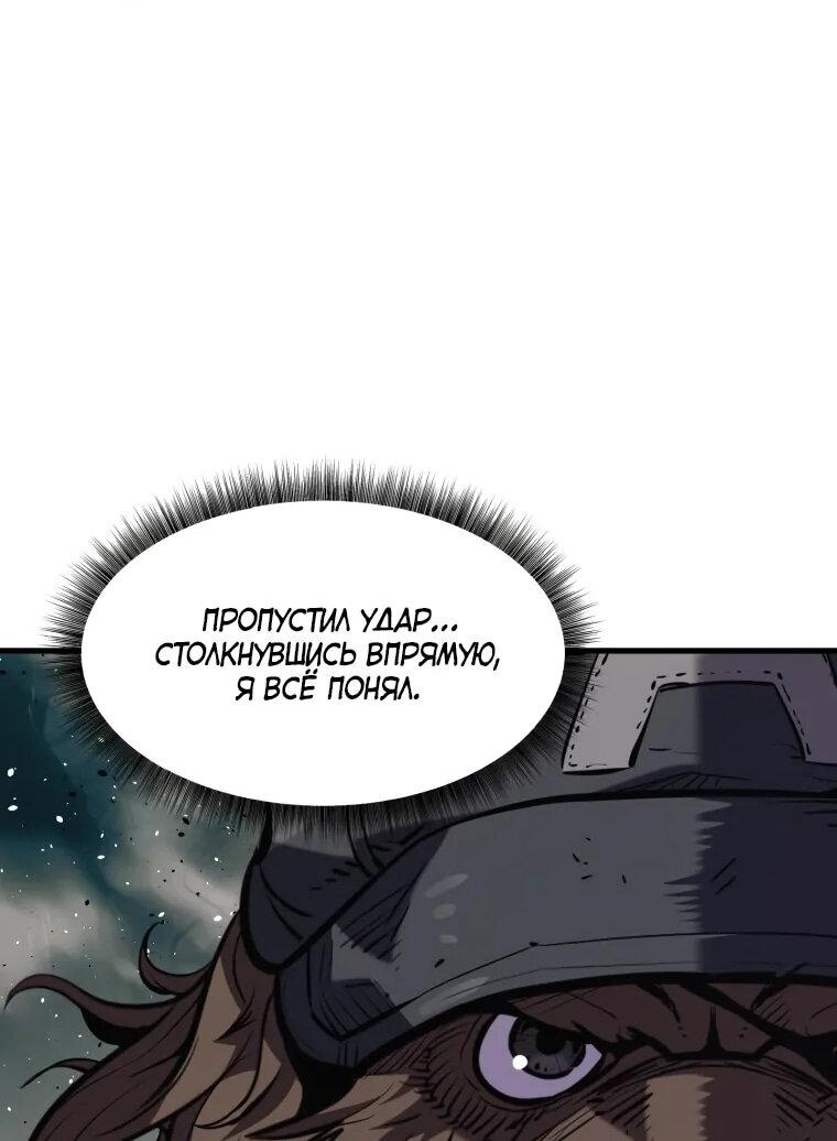 Манга Выживание старейшего заключённого - Глава 37 Страница 6