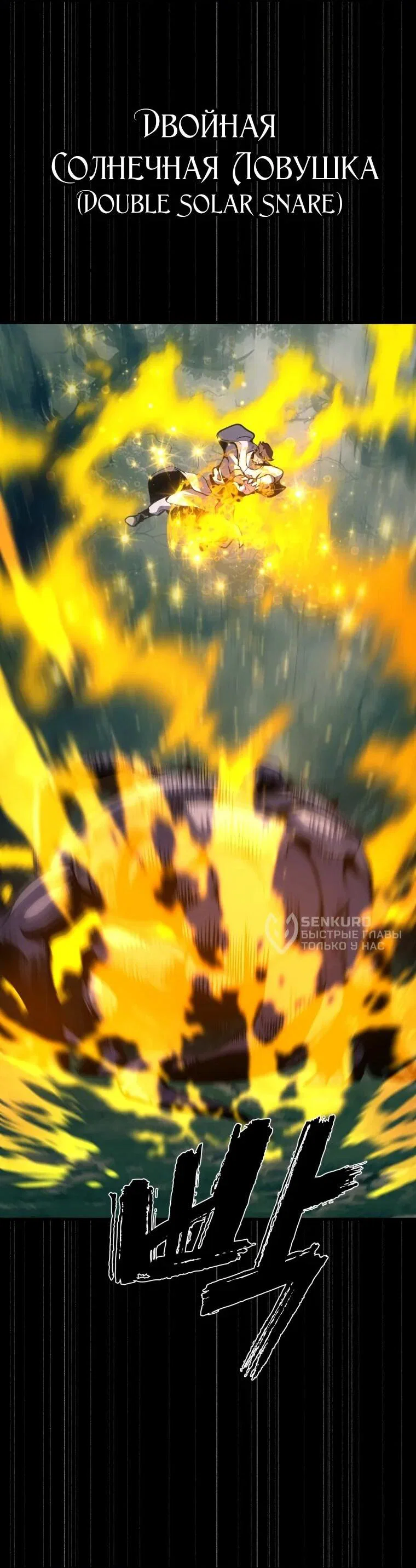 Манга Выживание старейшего заключённого - Глава 37 Страница 32