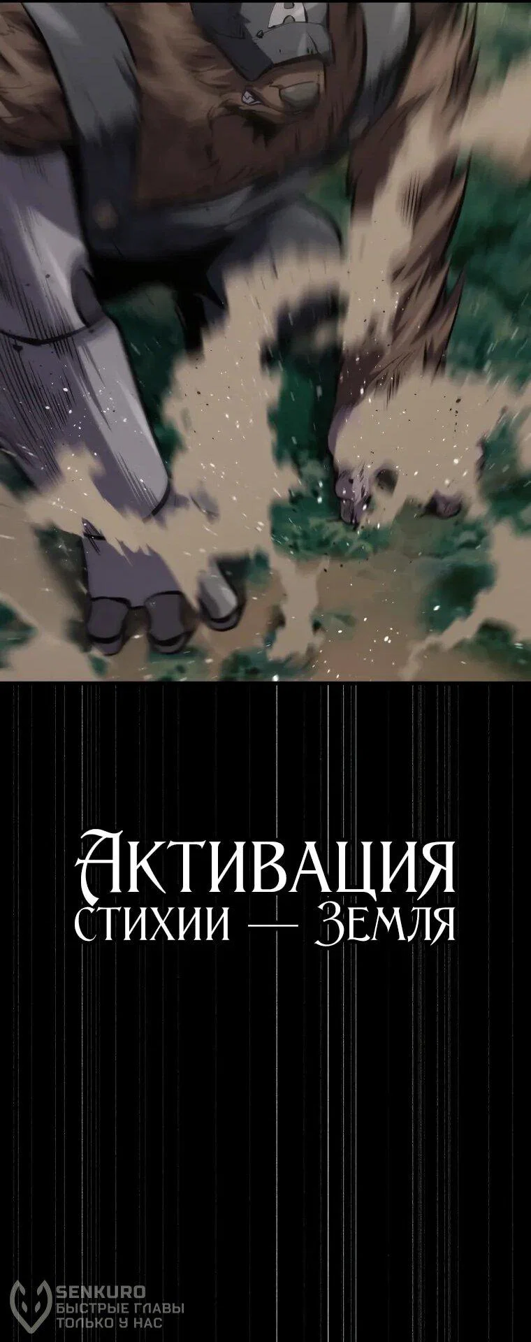 Манга Выживание старейшего заключённого - Глава 37 Страница 40