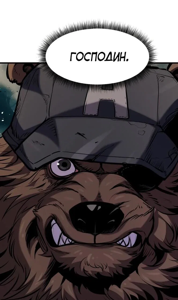 Манга Выживание старейшего заключённого - Глава 37 Страница 35