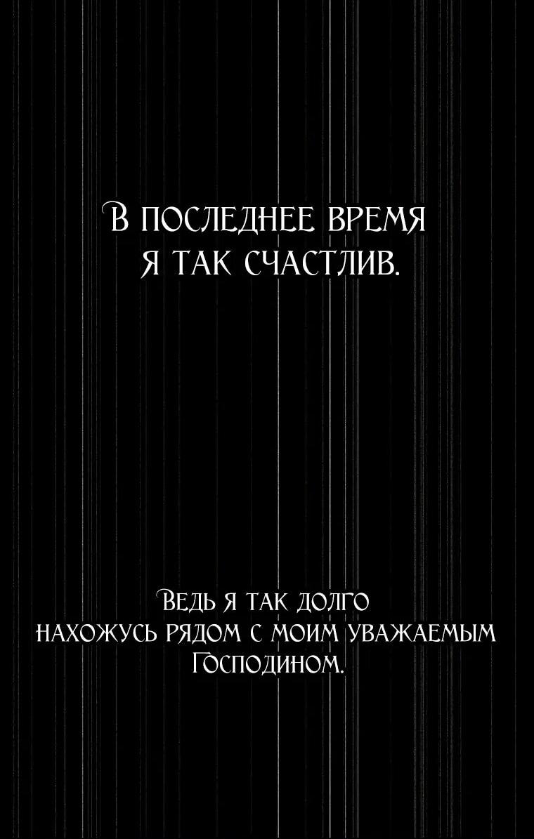 Манга Выживание старейшего заключённого - Глава 37 Страница 38