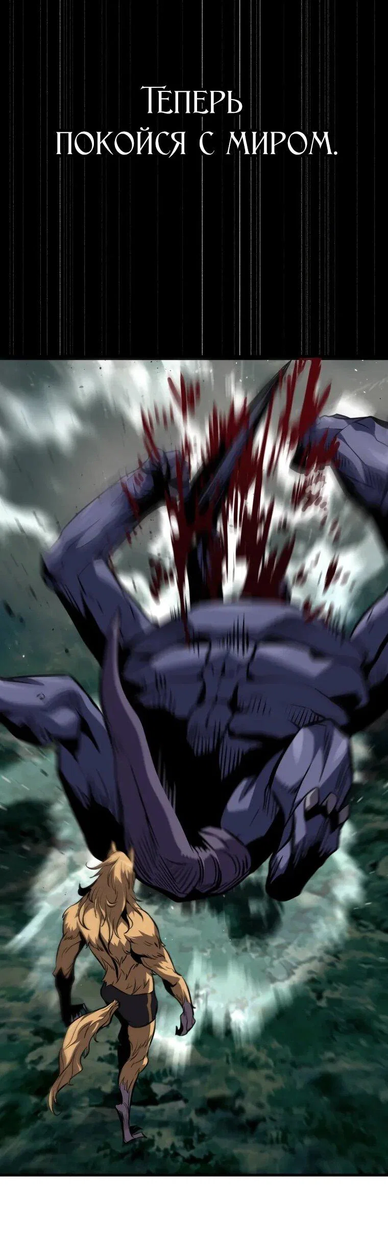 Манга Выживание старейшего заключённого - Глава 37 Страница 66