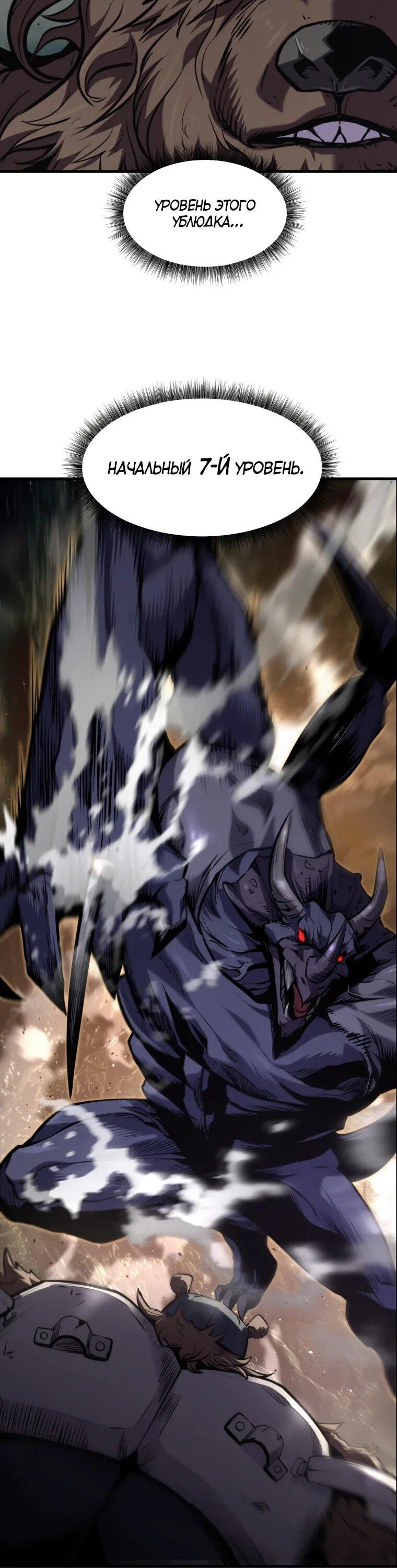 Манга Выживание старейшего заключённого - Глава 37 Страница 7