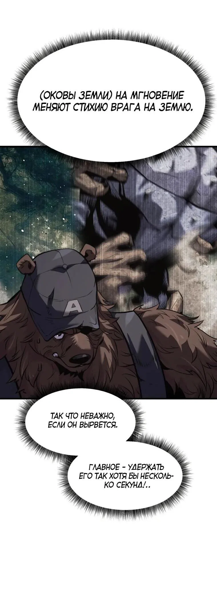 Манга Выживание старейшего заключённого - Глава 37 Страница 49