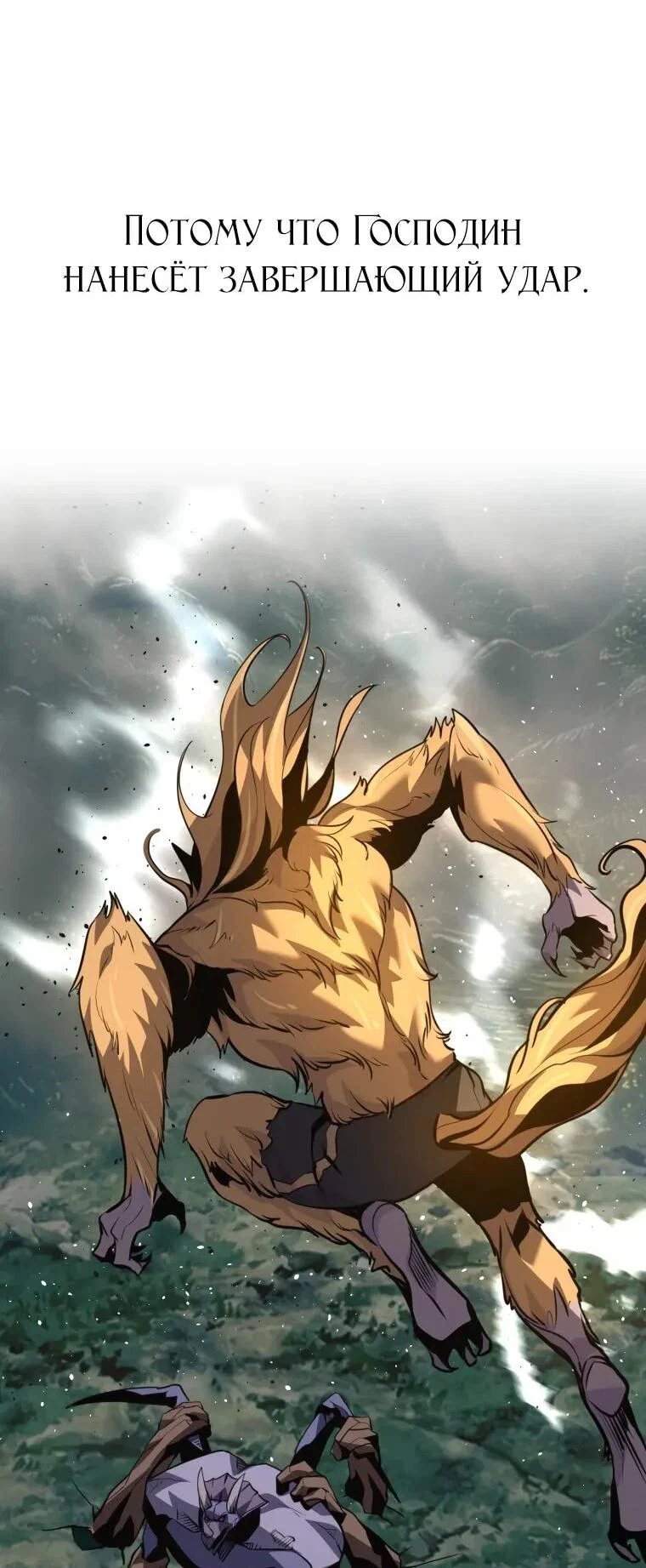 Манга Выживание старейшего заключённого - Глава 37 Страница 50