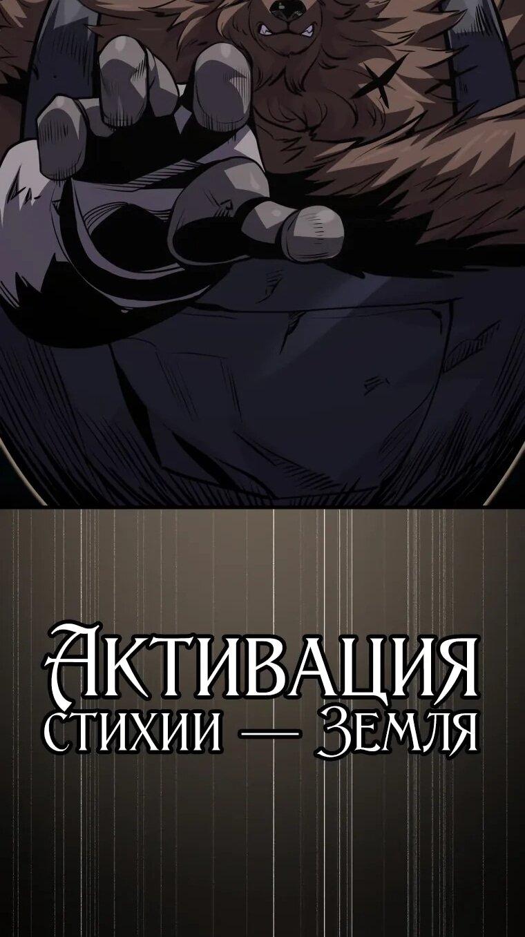 Манга Выживание старейшего заключённого - Глава 37 Страница 45