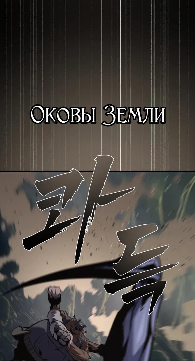 Манга Выживание старейшего заключённого - Глава 37 Страница 46