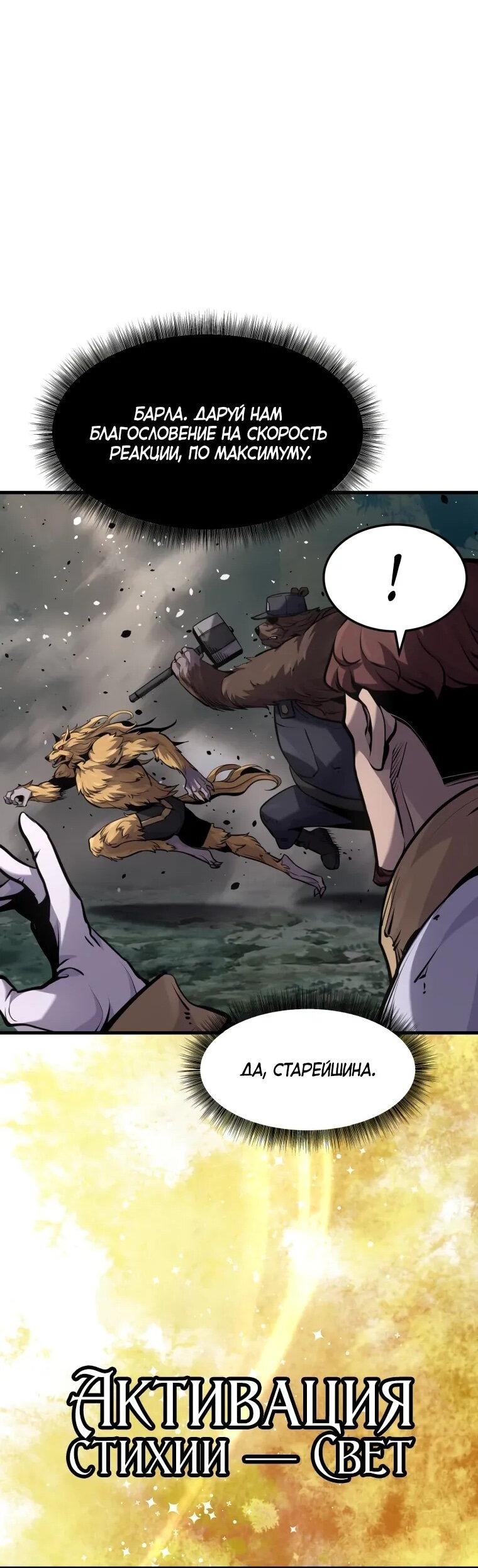 Манга Выживание старейшего заключённого - Глава 37 Страница 18