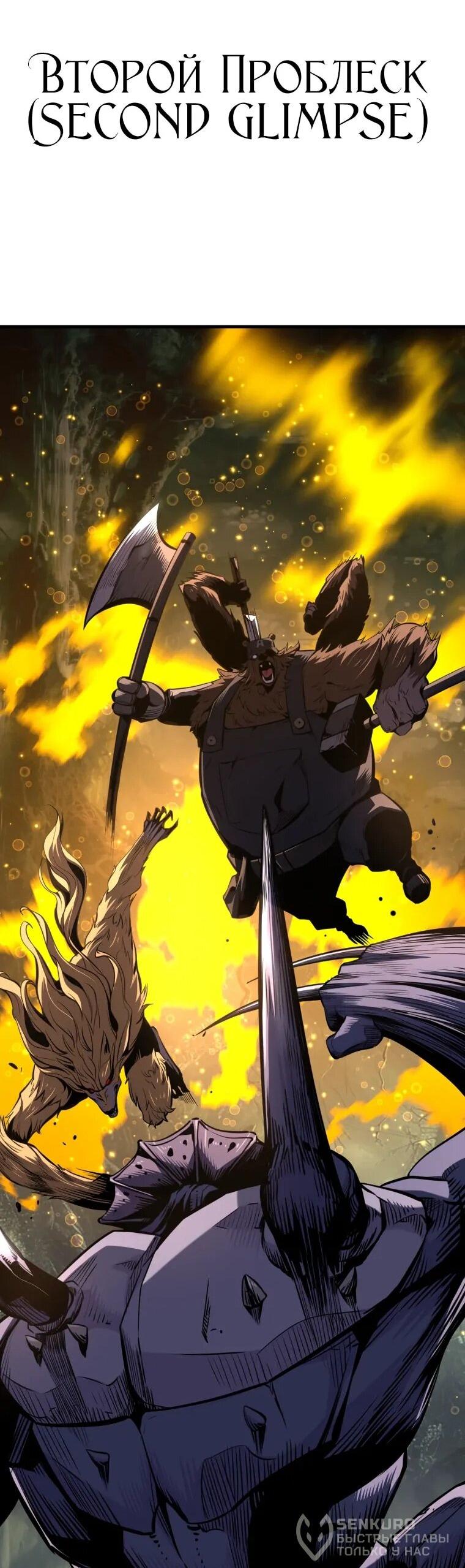 Манга Выживание старейшего заключённого - Глава 37 Страница 20