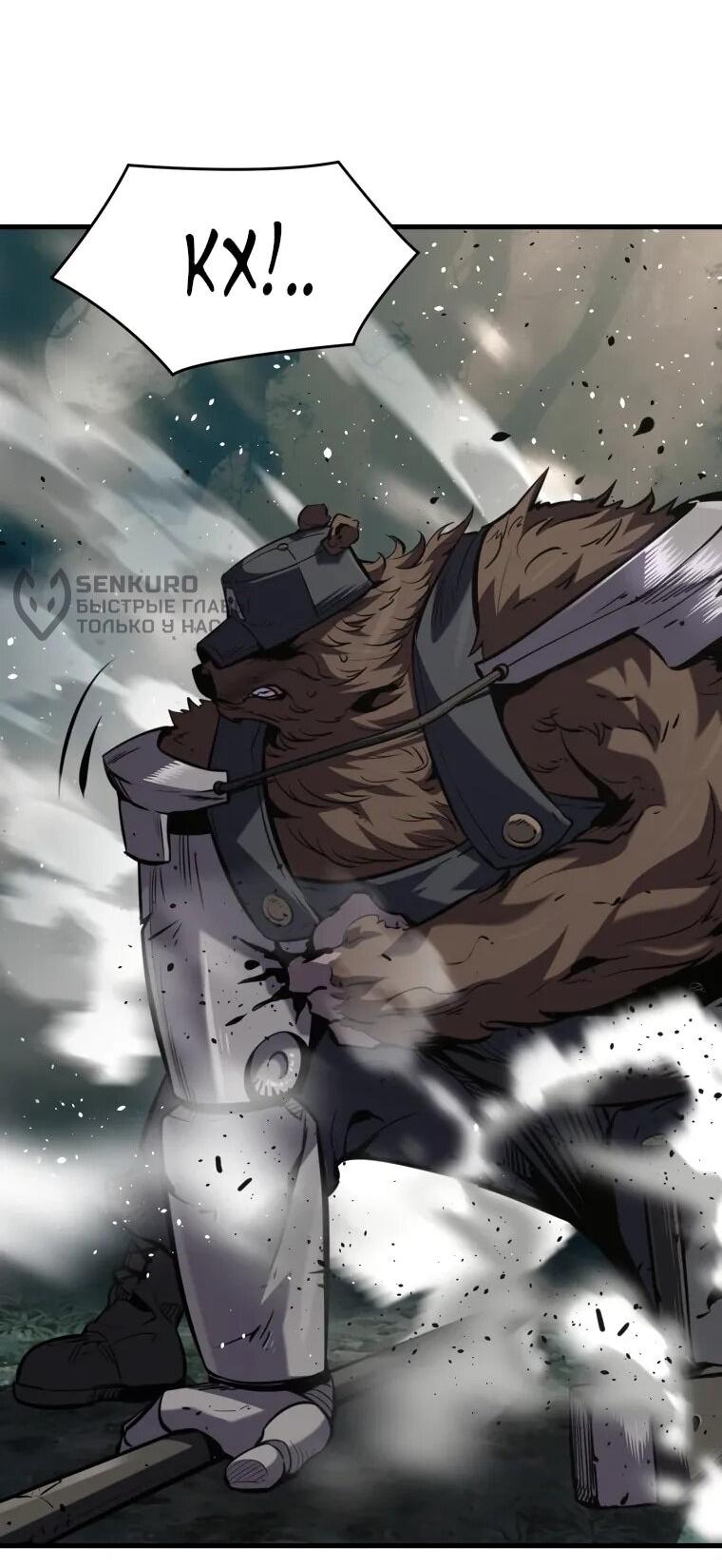 Манга Выживание старейшего заключённого - Глава 37 Страница 5