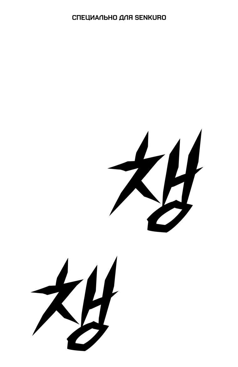 Манга Выживание старейшего заключённого - Глава 37 Страница 1