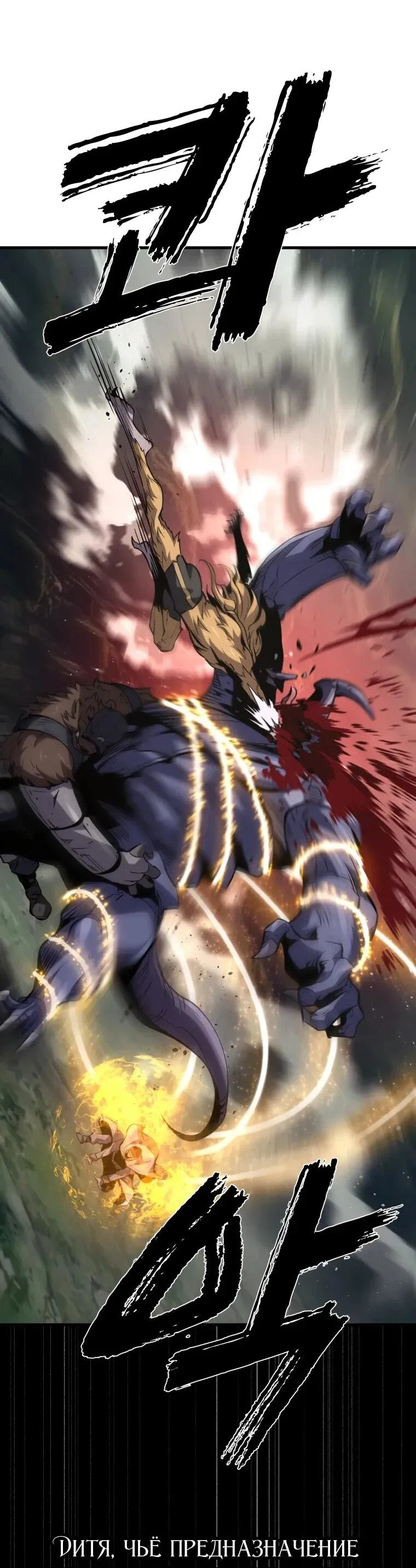 Манга Выживание старейшего заключённого - Глава 37 Страница 64