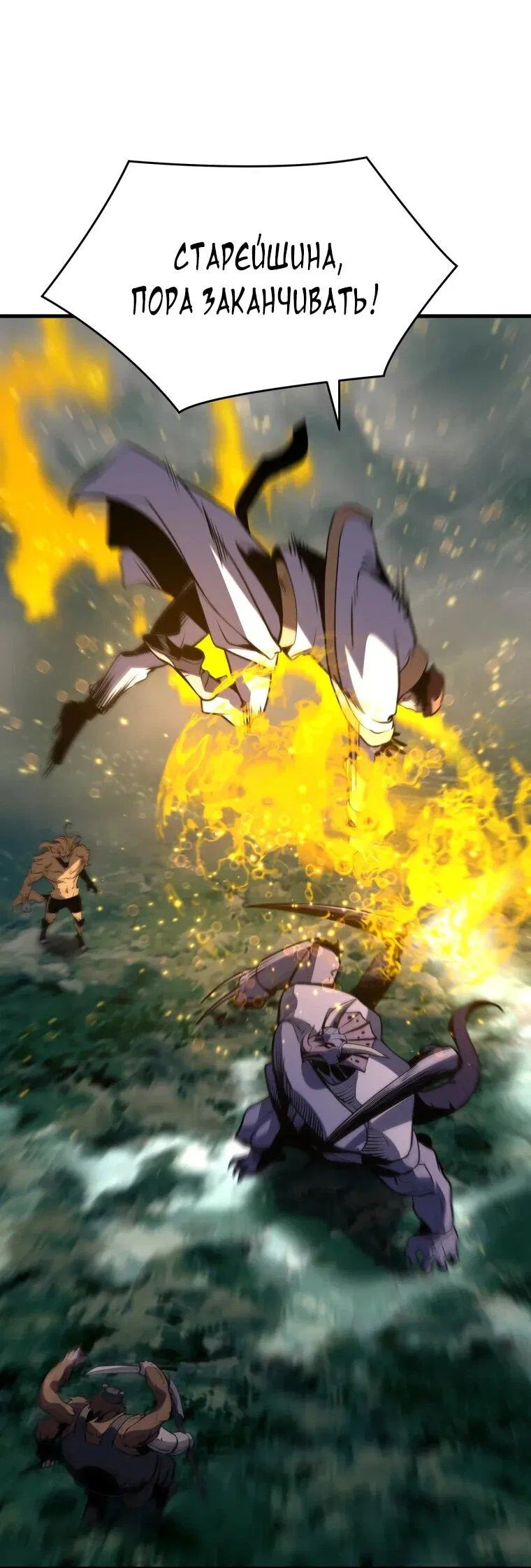 Манга Выживание старейшего заключённого - Глава 37 Страница 31