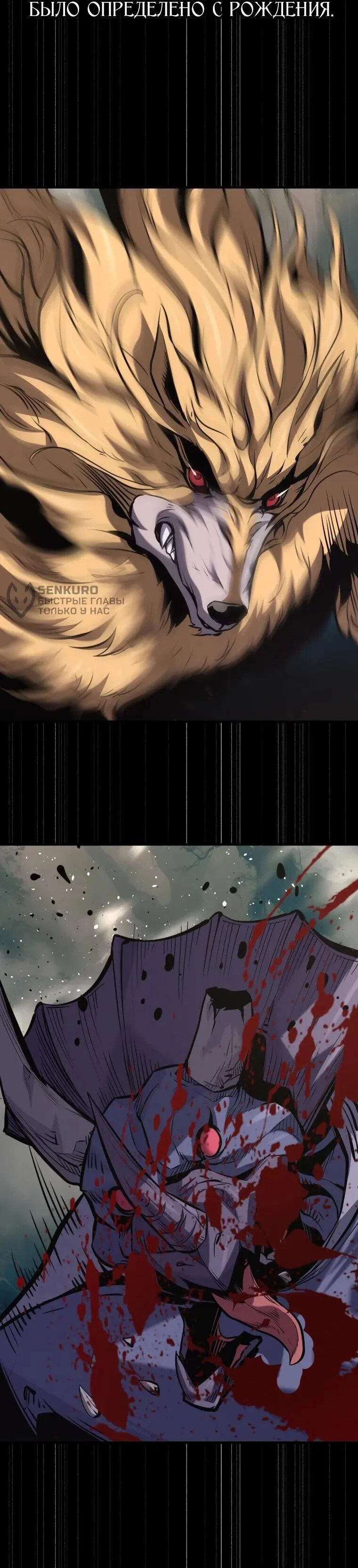 Манга Выживание старейшего заключённого - Глава 37 Страница 65